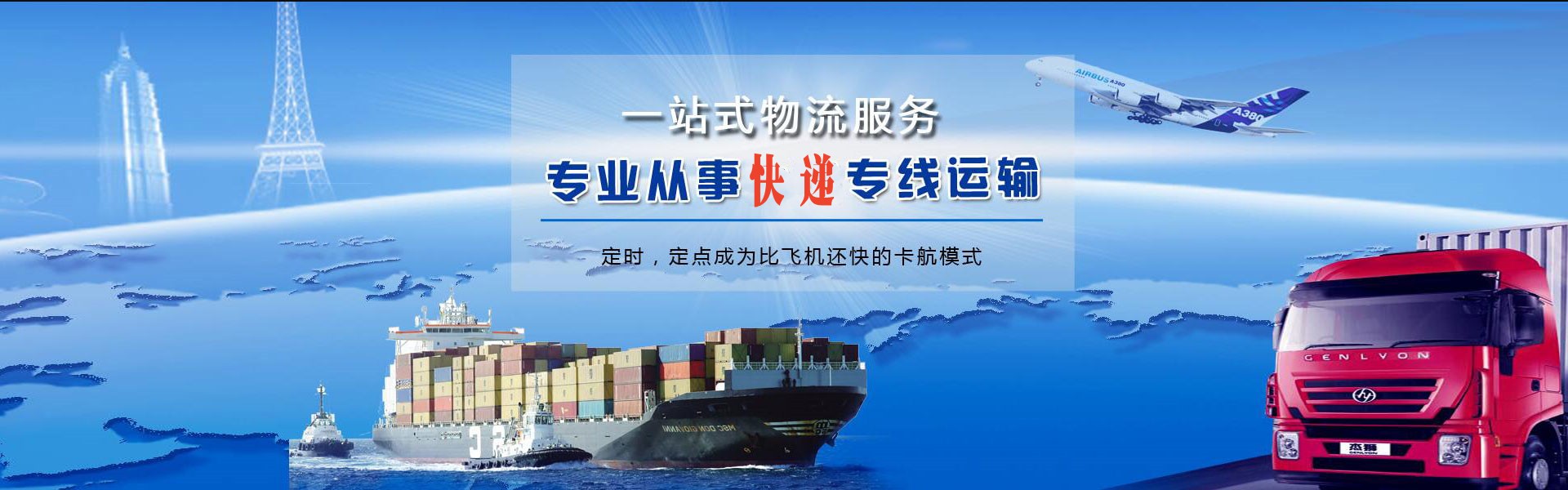定远到加拿大物流公司-定远至加拿大物流专线-定远空运到加拿大-优时通物流有限公司