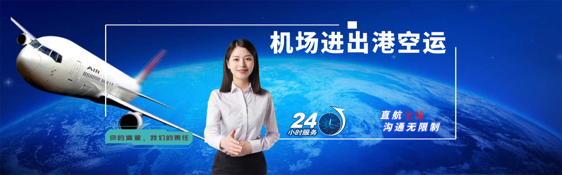 定远到加拿大物流公司-定远至加拿大物流专线-定远空运到加拿大-优时通物流有限公司