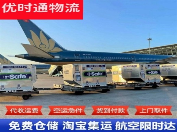 定远到加拿大空运加急专线